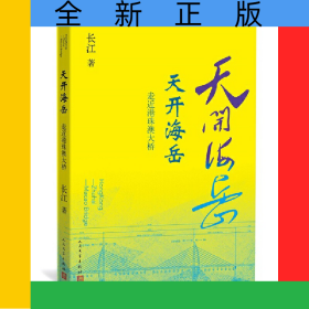 天开海岳(走近港珠澳大桥)