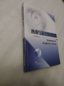 热带气旋年鉴2022