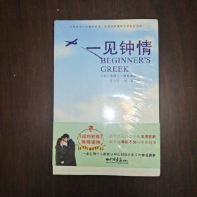 《一见钟情》全新未拆封