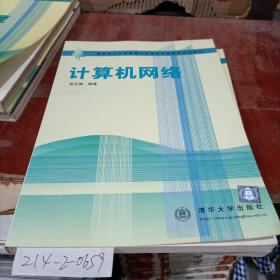 計算機(jī)網(wǎng)絡(luò)