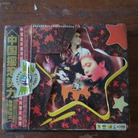 摇滚乐势力演唱会VCD 早期老碟 1999