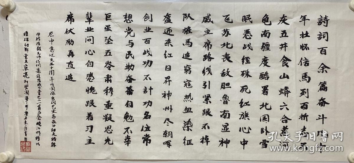 刘从良：书法作品5