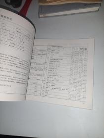 常用房屋建筑工程技术经济指标