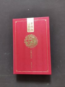 三农图书日历2024年