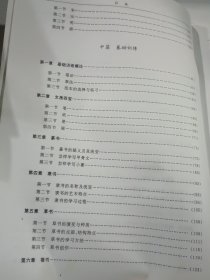 书法艺术（209页后有散开，不缺页）