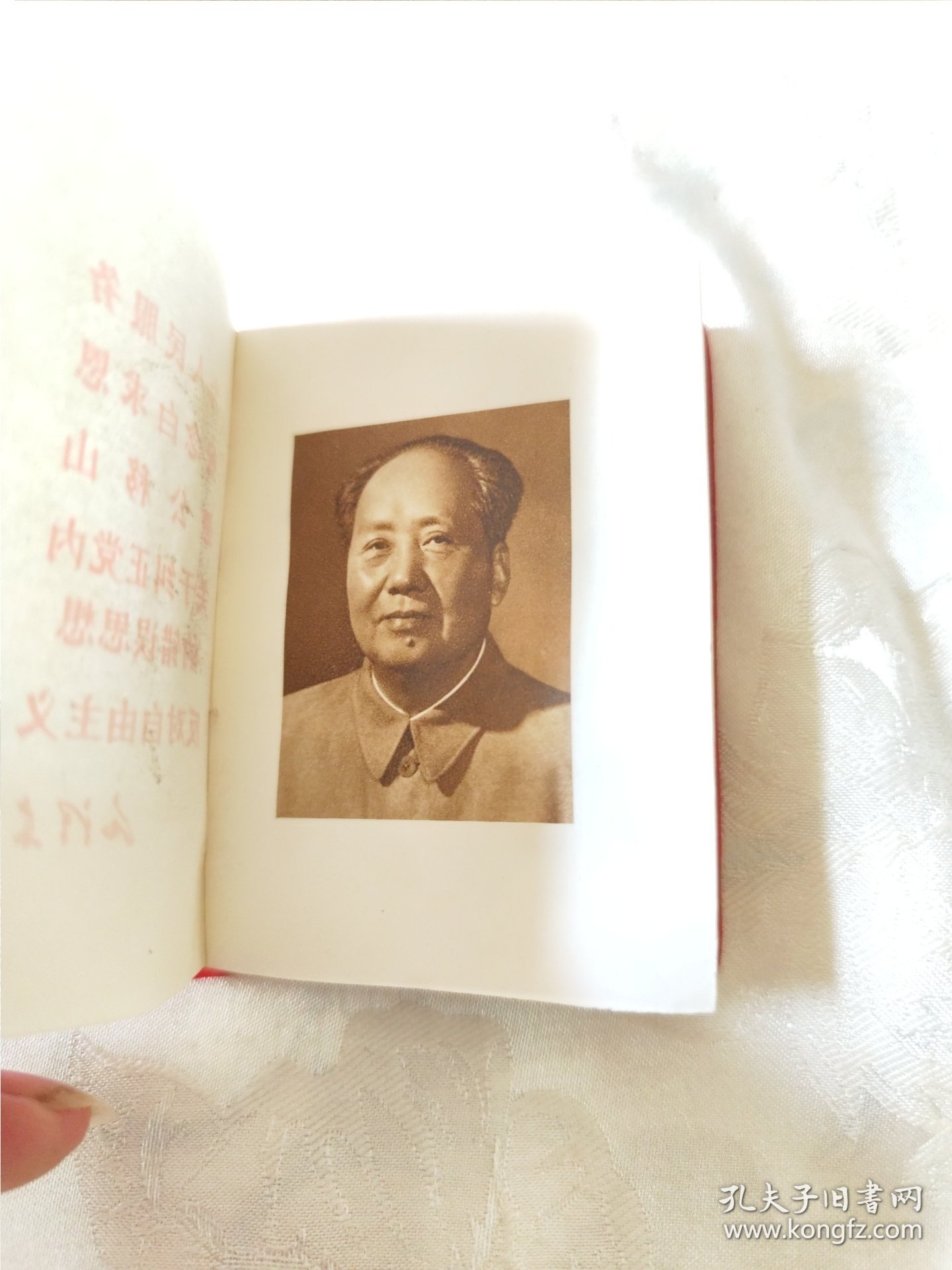 毛主席著作老五篇，题词完整，内页干净。