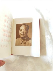毛主席著作老五篇，题词完整，内页干净。
