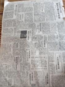 民国报纸，刘庆信 傅作义归绥成都和尚警察 上海美商汽车 黄河沿岸 上海商业 手印 在这神圣的土地上