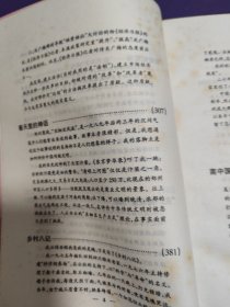 卢跃刚自选集・观察中国：在底层 （上卷）