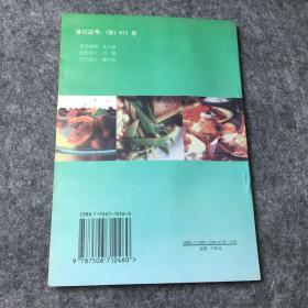 类风湿性关节炎防治和食疗100法