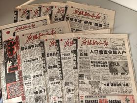 赵都市报2000年11月1-10日
