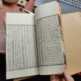 庄子集释 (名家旧藏，批注多思贤讲舍刊，全六册)