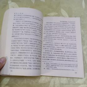 红楼梦 二、三、四(三本合售)