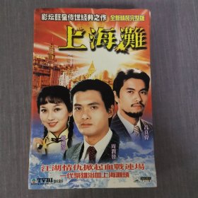 35光盘VCD:《上海滩》16VCD，周润发、赵雅芝、吕良伟主演，TVBI供版 16张光盘盒装