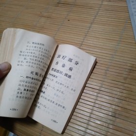 几种新医疗法介绍