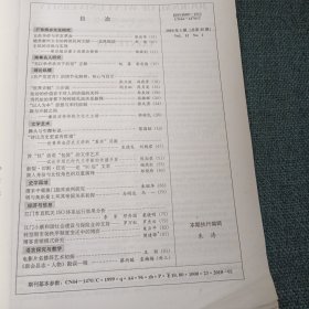 五邑大学学报：社会科学版 2010年第1期第十二卷总第45期庆祝五邑大学建校二十五周年（王克主编 广东江门•五邑大学学报编辑部）