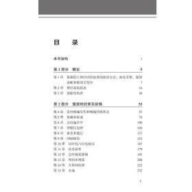 保正版！神经内科值班医师手册(第4版)9787565925252北京大学医学出版社(美)斯蒂芬·A.迈尔,(美)伦道夫·S.马歇尔