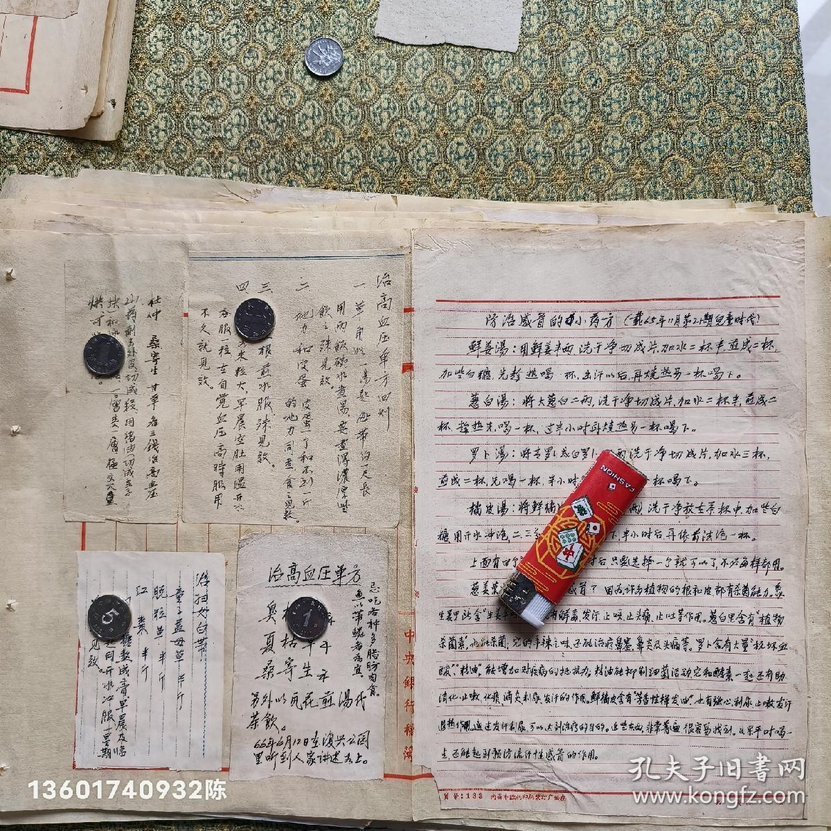 中医名医 处方 共5份合卖   保真 粘贴在纸上