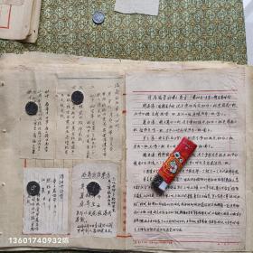 中医名医 处方 共5份合卖   保真 粘贴在纸上