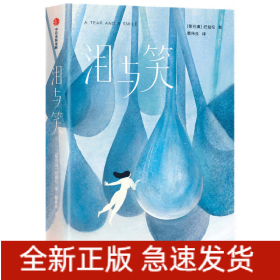 作家榜先知全书：纪伯伦智慧三书（讲透26个人生根本问题的答案！52篇哲学感悟！322则智慧格言！让您内心强大平静，充满希望与信心！全新未删节插图珍藏版！）