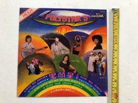 1979年Polydor International GmbH唱片公司出品《POLYSTAR 宝丽星 5号》 黑胶唱片有歌词纸 尺寸;30*30 cm (注:该黑胶唱片保存状况良好，目测没有见到划花痕迹) 定为9品，本店所售黑胶唱片只接受用快递发货