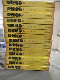 首席高参2－15共14本瑞根 原名《掌舵者》