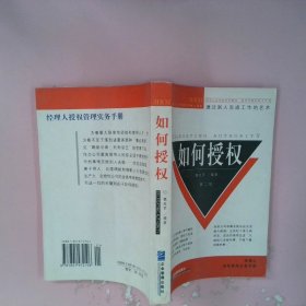 如何授权