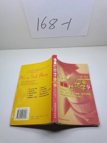 这是女孩子的事：关于你的身体、健康、友谊、美丽、性别和性以及如何对待毒品的小贴士