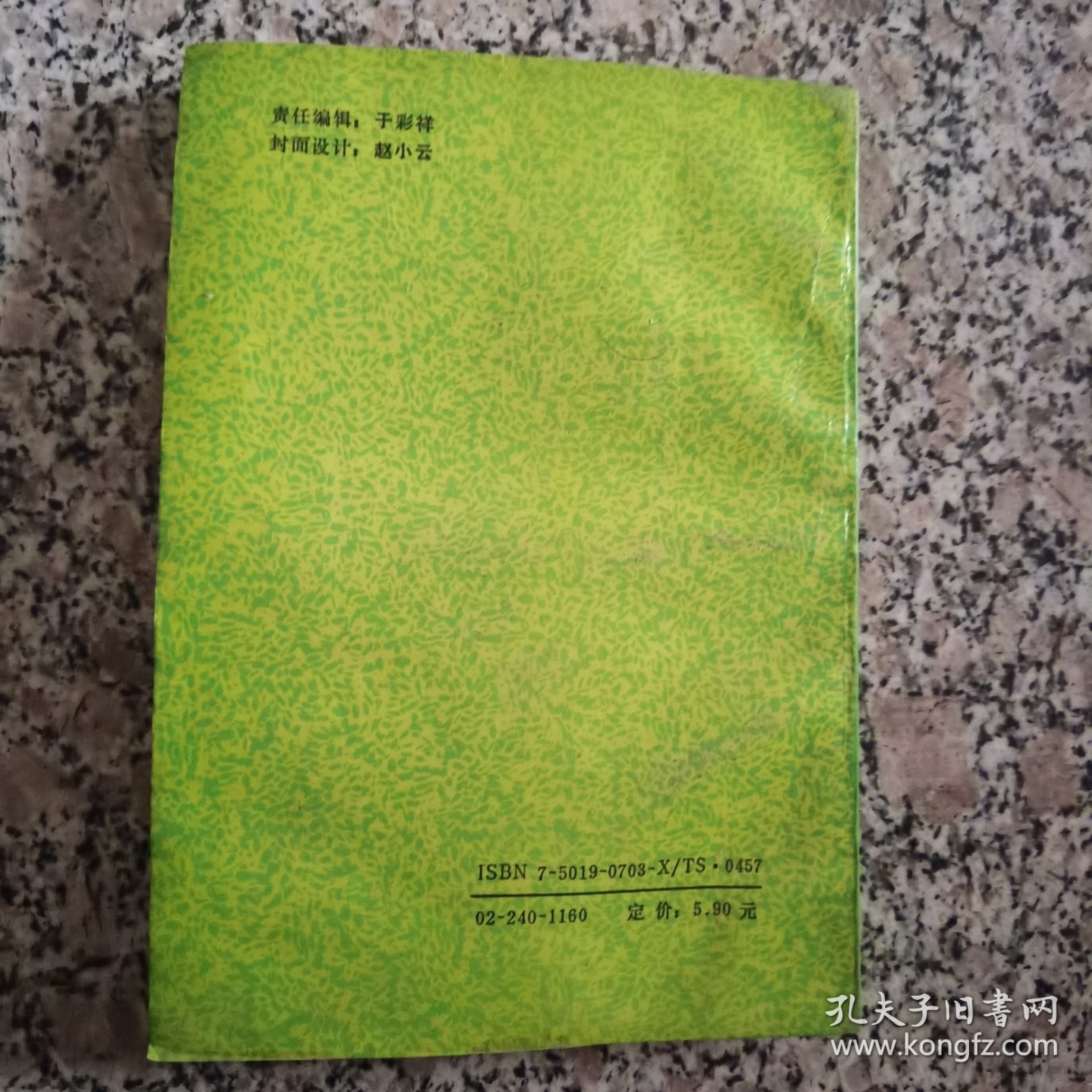 茶叶加工技术手册