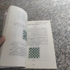国际象棋入门教材.