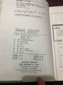 中国文化概论（修订版）