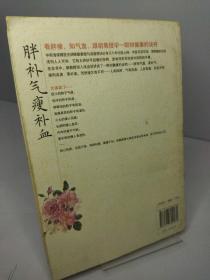 胖补气，瘦补血：朱德保健医生的气血养生法