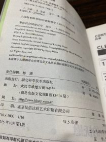 家事的抚慰（下册）：清洁，睡眠，以及安全合宜的居家环境