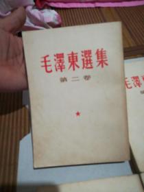 毛泽东选集（一套4册全）繁体字竖版