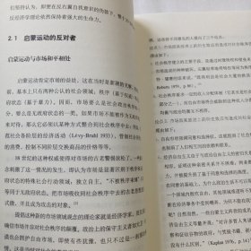 经济学及其敌人：反经济学理论200年