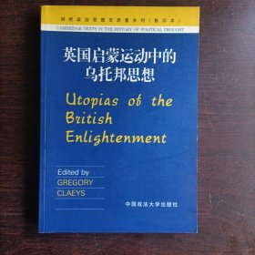 英国启蒙运动中的乌托邦思想（影印本）