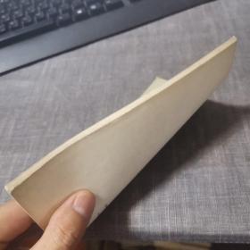 什么是实力政策（外品如图，内页干净，近95品）