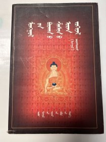 蒙古佛教文学