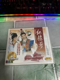 VCD 越剧 红楼梦 3碟