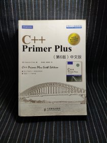 k6 C++ Primer Plus（第6版 中文版）