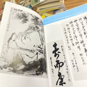 摄影大师郎静山作品集·16开软精装版 1990年1版1印