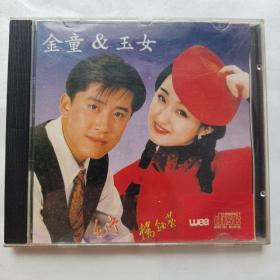 金童玉女 毛宁杨钰莹CD