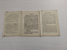 《活血化瘀理论骨折治疗中的应用和探讨》《活血去瘀综述》《活血化瘀法在冠心病中的应用》