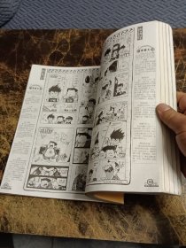 漫画party 2003年下半年合订本