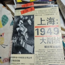 上海1949