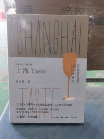 上海女儿程乃珊：上海 Taste