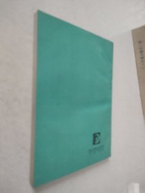 围棋实战布局