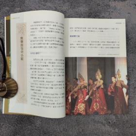 特价 · 台湾商务版 方鹏程 著；高莉瑛 摄影《金色俄羅斯：穿越時空之旅》