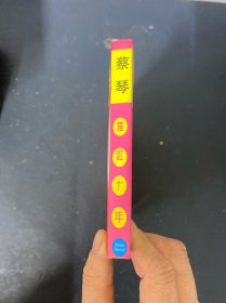 光盘CD：蔡琴 当红十年 经典好歌 1碟装 附歌词 以实拍图购买