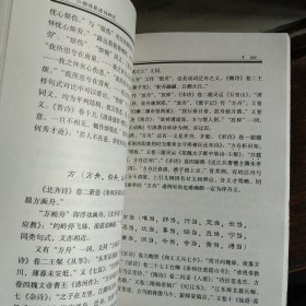 六朝文学丛书[敦煌本《昭明文选》研究][六朝诗歌与词研究][世族与六朝文学][阴铿与近体诗]